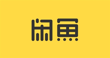 地?cái)偨?jīng)濟(jì)引爆線(xiàn)上熱潮 閑魚(yú)同城交易激增300%，寄賣(mài)服務(wù)成新風(fēng)口