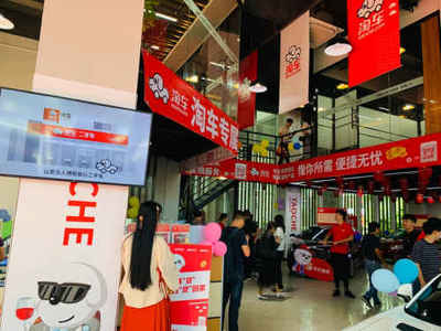 廈門(mén)淘車(chē)二手車(chē)精品店開(kāi)業(yè) 融合個(gè)性化購(gòu)車(chē)與高端服務(wù)新生態(tài)