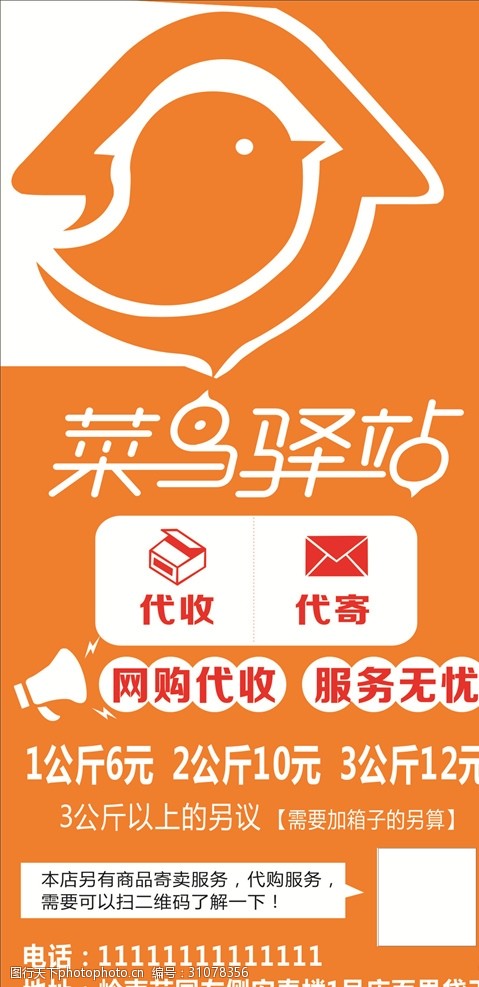 菜鳥(niǎo)驛站“寄賣(mài)服務(wù)” 讓閑置物品重獲新生，社區(qū)共享新體驗(yàn)